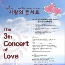 안산 사랑의 콘서트(공연 시간 서부뉴스. 포스터) 이미지