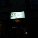 그라운드헤븐플라워