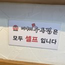 미아리우동집 이미지