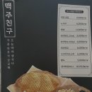 김삿갓통닭 - 서구 상무대로884번길 18 | 김삿갓통닭