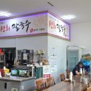 양평 2대째 이어온 선희 칼국수 방문 후기