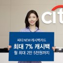 씨티은행 이미지