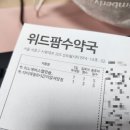위드팜수약국 네이버블로그
