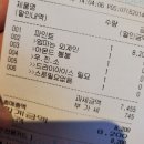 베스킨라빈스구리검배 이미지