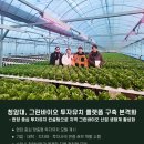 농업회사법인(주)그린바이오 이미지