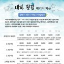 대하민박 이미지