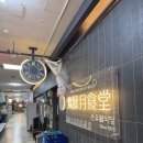 11305-18-219-3 | [반포] 온유월솥뚜껑삼겹살 본점, 미나리·고사리와 함께 즐기는 특별한 반포삼겹살 맛집 후기