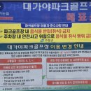 대가야읍 파크골프장 이미지