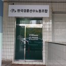 창원레포츠파크 노동조합 이미지
