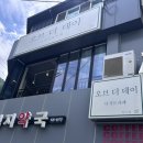 직지약국 이미지