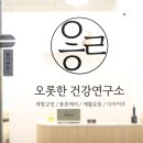 수면건강연구소 이미지
