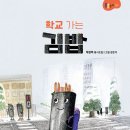 동심김밥 이미지