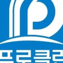 퓨로클린 이미지