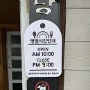[충주/앙성]골프장 맛집 가오리찜 양순이네 내돈내산 후기