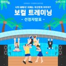 이음보컬