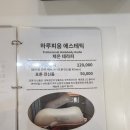 피움 | 광주 신창동 피부관리/다이어트 관리 하루피움 에스테틱 방문후기