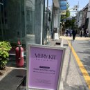 베리 키트 VERY KiT