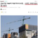 둔촌주공PF 8250억, 건설사 자체 현금조달.jpg 파산이네ㄷㄷㄷ 이미지