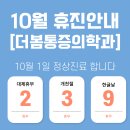 더봄마취통증의학과