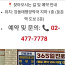 10/11 (일) 초 급벙 GTR 스크린 파크골프 둔촌점 PM1시 이미지