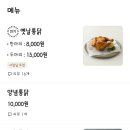 옛날통닭&강정송탄점