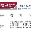 수원북문점새마을식당