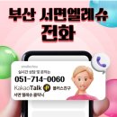 서면엘레슈의원 네이버블로그