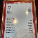 가창로176길 | [가창] 홍구원 - 냉짬뽕 맛집을 찾아서 가창까지 감 ( &#39;ᵕ&#39;)و 대구 냉짬뽕 맛집 내돈내산 리뷰