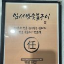 임서방숯불갈비 네이버블로그