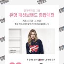 현대시티아울렛 가산점 3월 현대백화점 그룹패션브랜드 종합대전 소문내기 EVENT 이미지