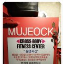 크로스바디피트니스센터 이미지