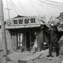 달동네 이미지