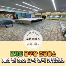 씨에스당구장 네이버블로그