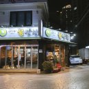 미스터국 | [대구 이월드 맛집] ‘미스터봉막창 이월드점’ 방문 후기 | 두류역 맛집