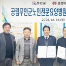 공립무안군노인전문요양병원 이미지