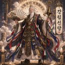 2027년 정미년 사회전반 1윌~6월 상반기 예상 직장인·취업준비생·기업·건강까지 함께 🔥🐑