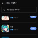 게임테크 | 플레이오 앱 후기 – 하던 게임 그대로 하면서 포인트 받는 앱테크, 이건 추천합니다