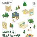 금나래초등학교 이미지