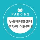 두손메디칼 이미지