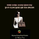 부자명당공인중개사사무소 이미지