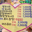 심봉사기절하는도너츠 이미지