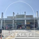 오수(광양)주유소 이미지