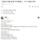 노환규 '내가 말했제ㅋㅋㅋ' 이미지