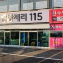 블랑제리29