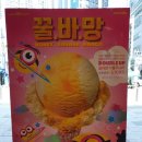 KT 멤버십으로 파인트 30%할인 받아 베스킨라빈스 7월 이달의 맛, 꿀바망 맛보다. (+애플민트 맛후기)
