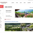 경북관광진흥협동조합