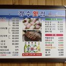 하동횟집 이미지