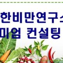 대한비만연구소 이미지