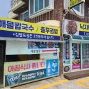 학동김밥 이미지