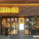 마장동김씨 이미지